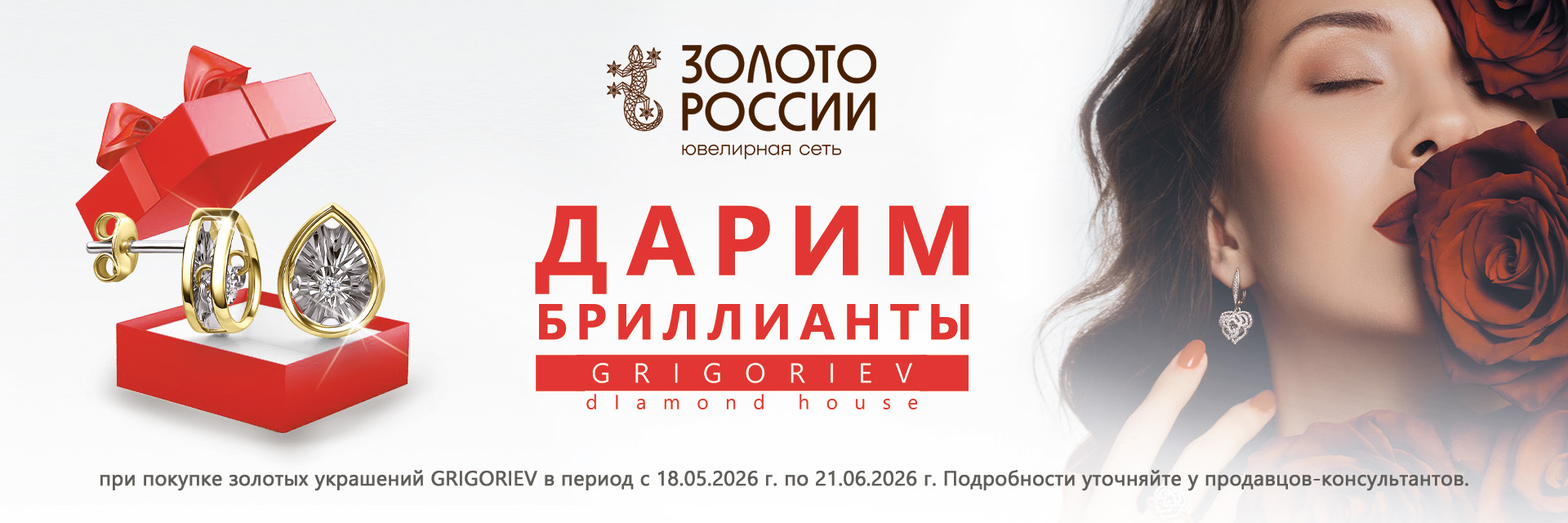 григорьев дарим